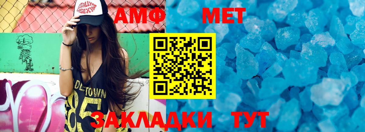 АМФ Premium Спасск-Дальний
