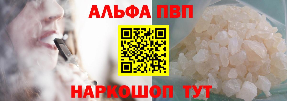 Alpha PVP Crystall Спасск-Дальний