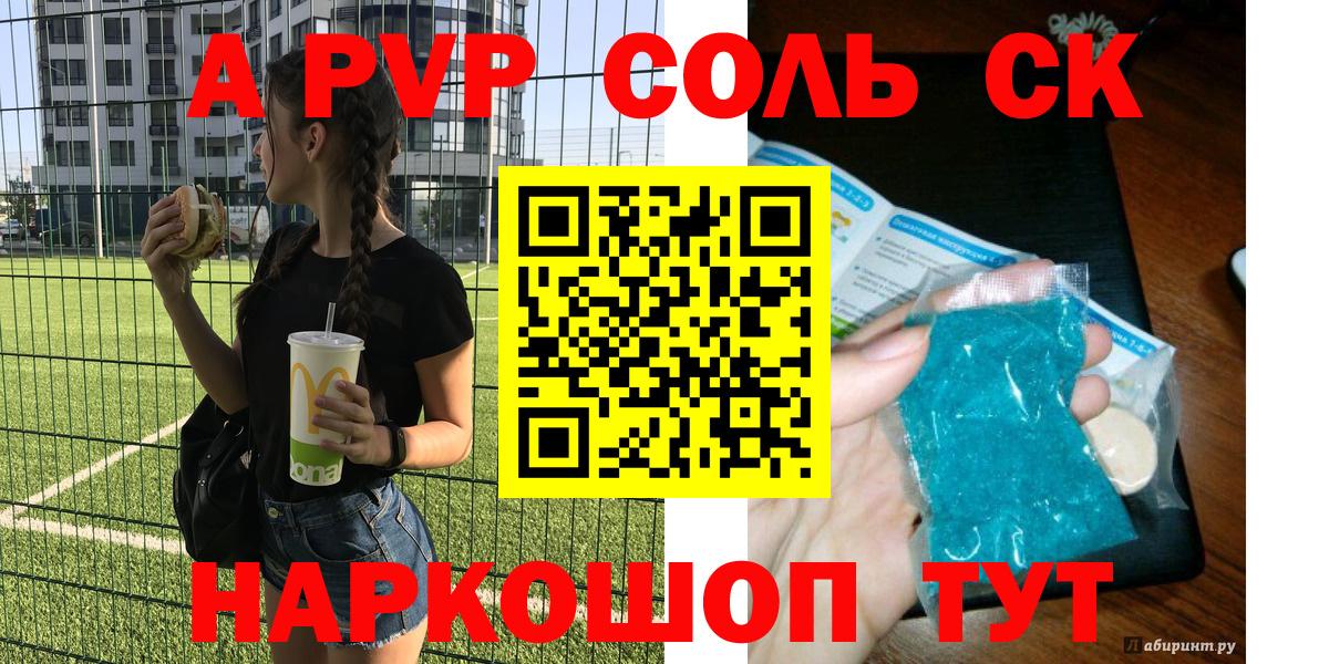 Alpha-PVP СК КРИС  закладка  APVP СК  Вход с VPN  Спасск-Дальний  Alpha-PVP СК КРИС 