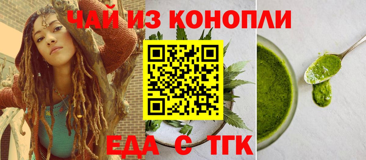 Спасск-Дальний  Печенье с ТГК марихуана  Вход с VPN 