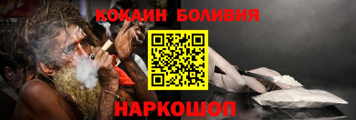 COCAIN Перу  купить закладку  Спасск-Дальний  Вход с VPN  Cocaine 