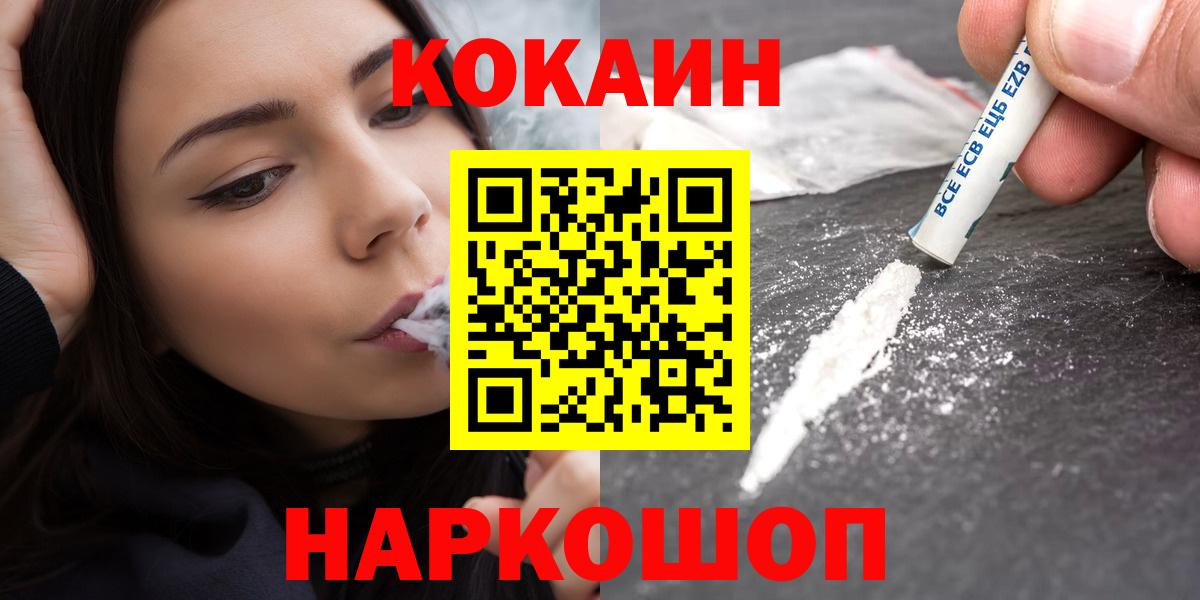 Кокаин FishScale Спасск-Дальний