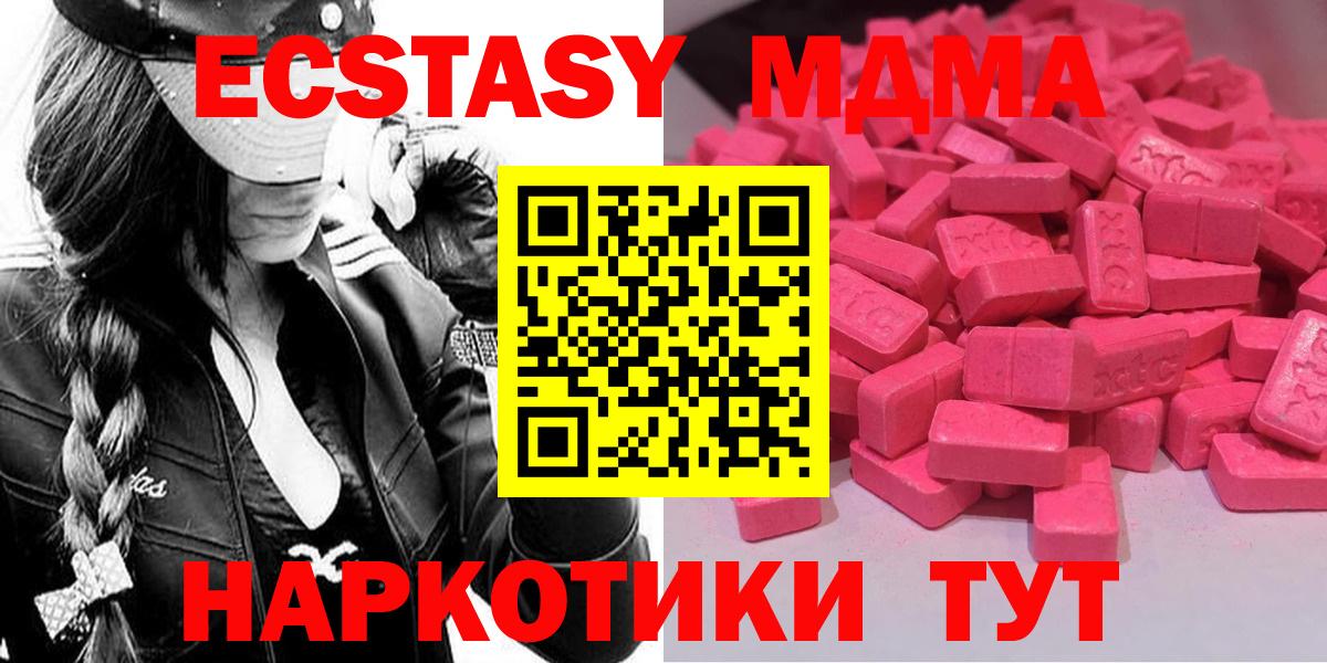 ЭКСТАЗИ  Вход с VPN  закладки  Экстази mix  Спасск-Дальний 