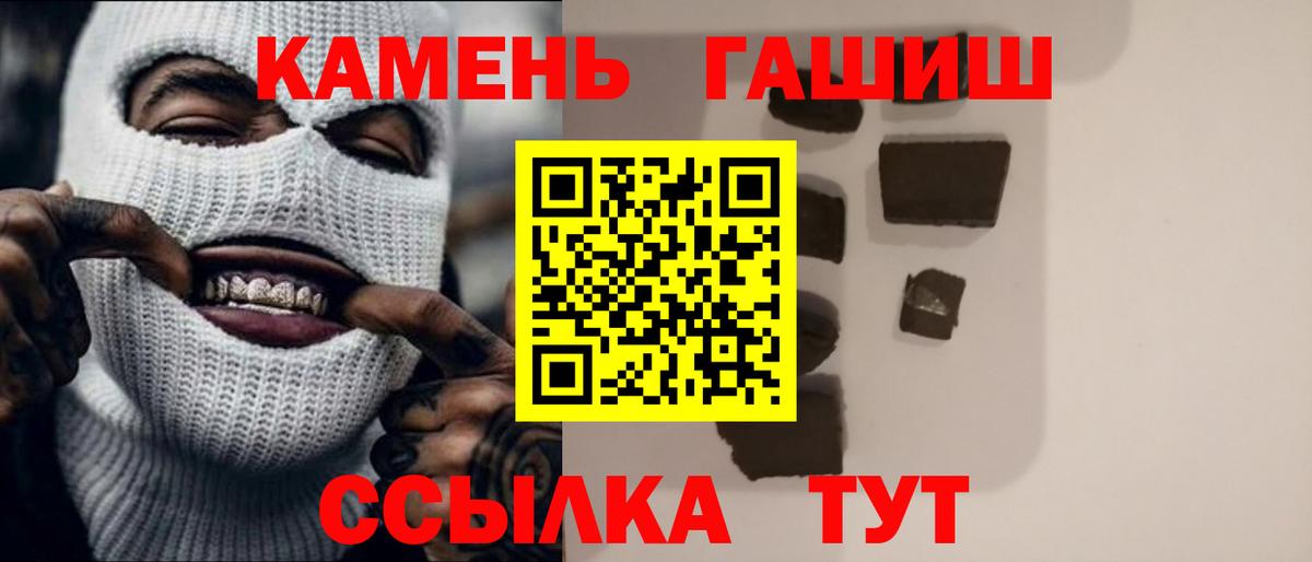 Спасск-Дальний  ГАШ 40% ТГК  ГАШ гарик  Вход с VPN 