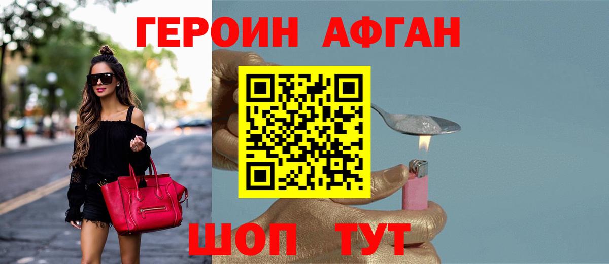 ГЕРОИН герыч Спасск-Дальний