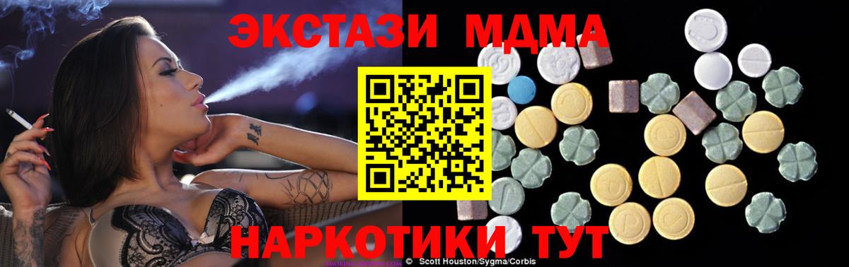 МДМА молли  MDMA Molly  Спасск-Дальний  Вход с VPN 