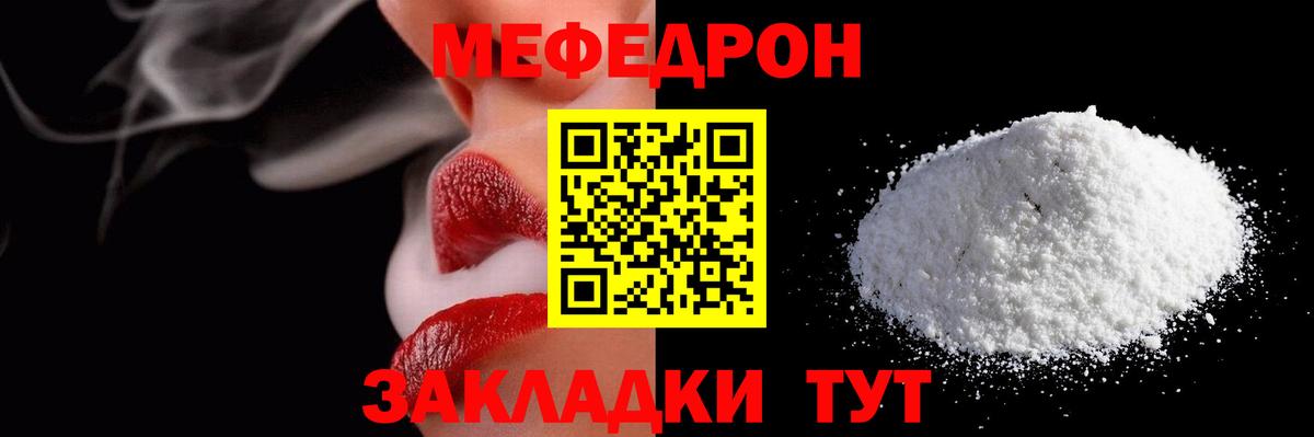 Мефедрон кристаллы Спасск-Дальний