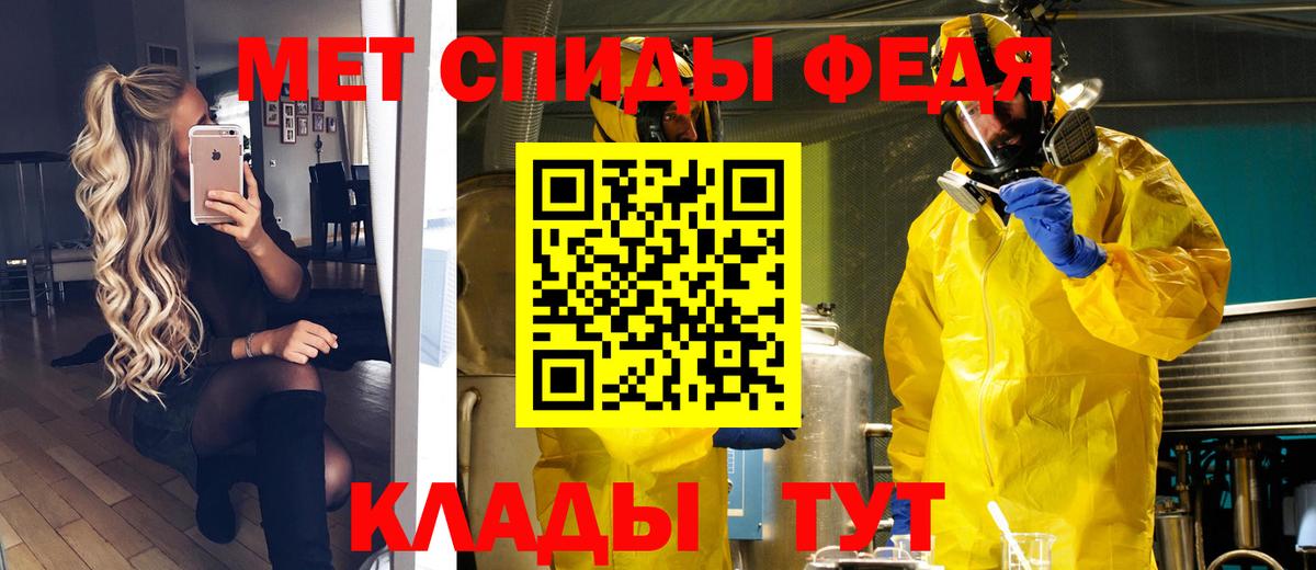 Спасск-Дальний  Метамфетамин кристалл  Вход с VPN 