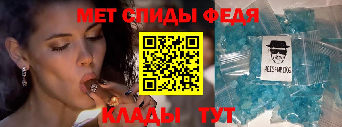МЕТАМФЕТАМИН винт Спасск-Дальний