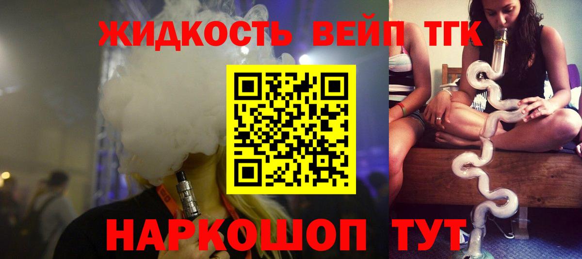 ТГК гашишное масло  Дистиллят ТГК концентрат  Вход с VPN  OMG ONION  Спасск-Дальний 