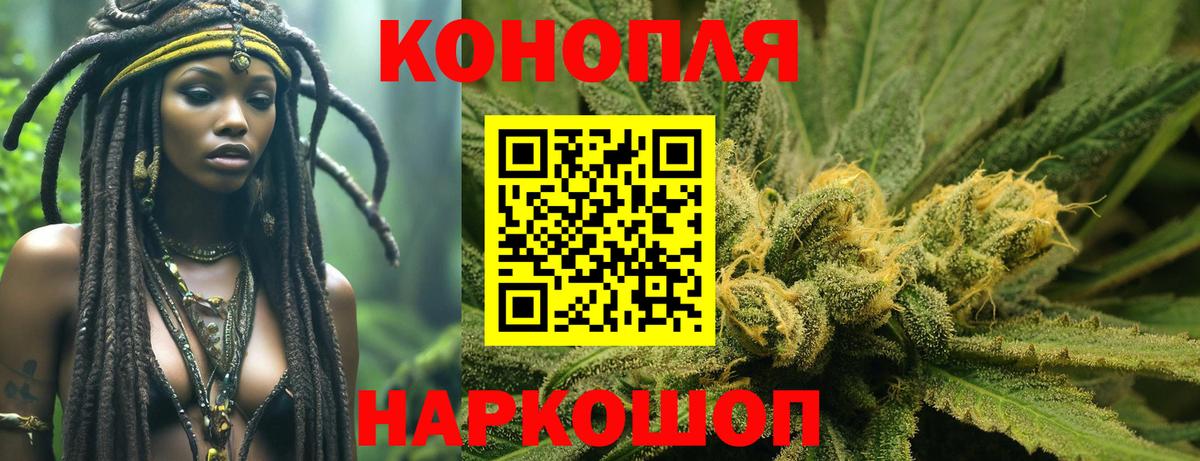 Канабис Ganja  Вход с VPN  Бошки марихуана LSD WEED  Спасск-Дальний 
